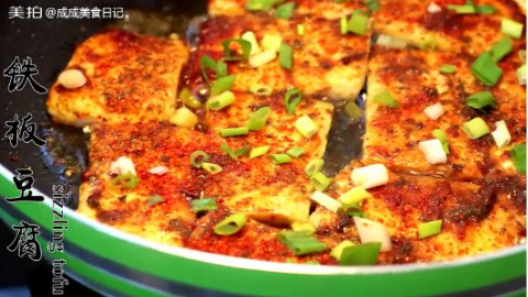 在家做夜市美食【铁板豆腐】